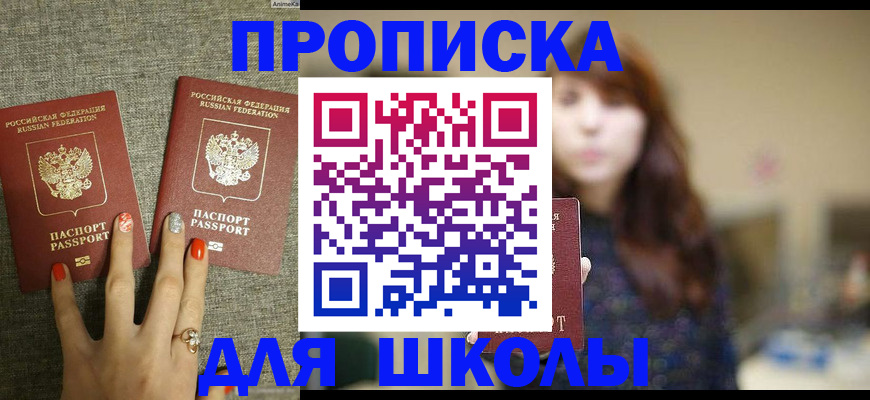 временная регистрация недорого в Тамбове