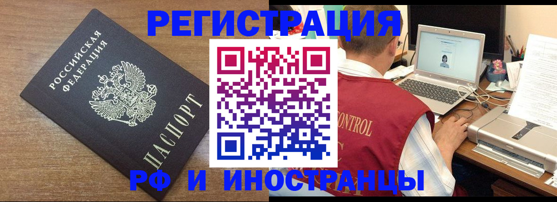 прописка для военкомата в Тамбове