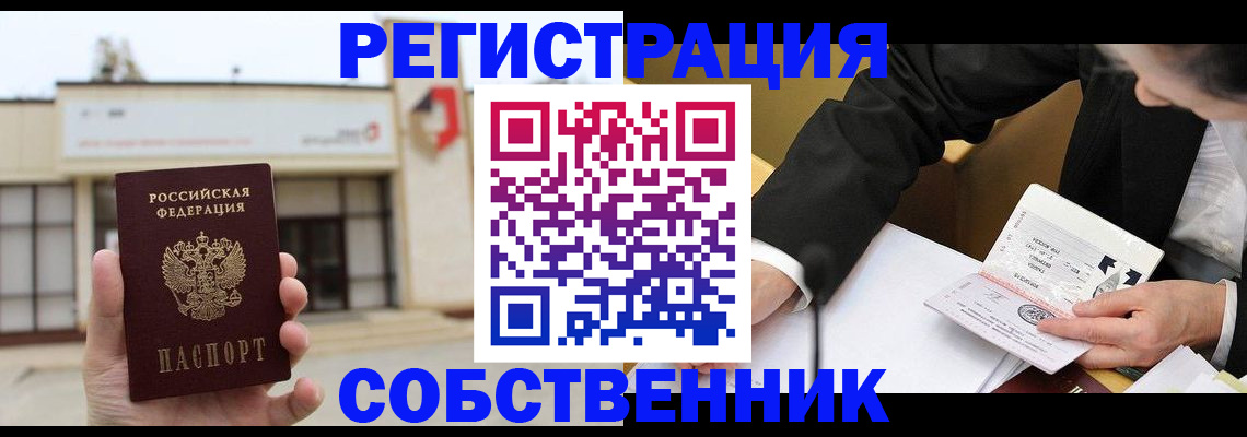 временная регистрация недорого в Тамбове