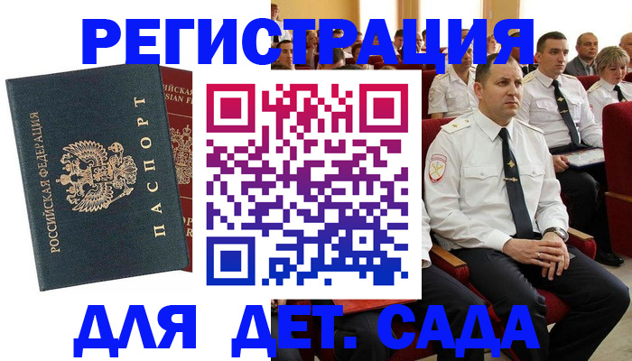 прописка гарантия в Тамбове