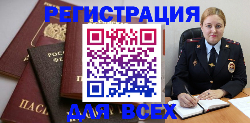 где прописаться в Тамбове