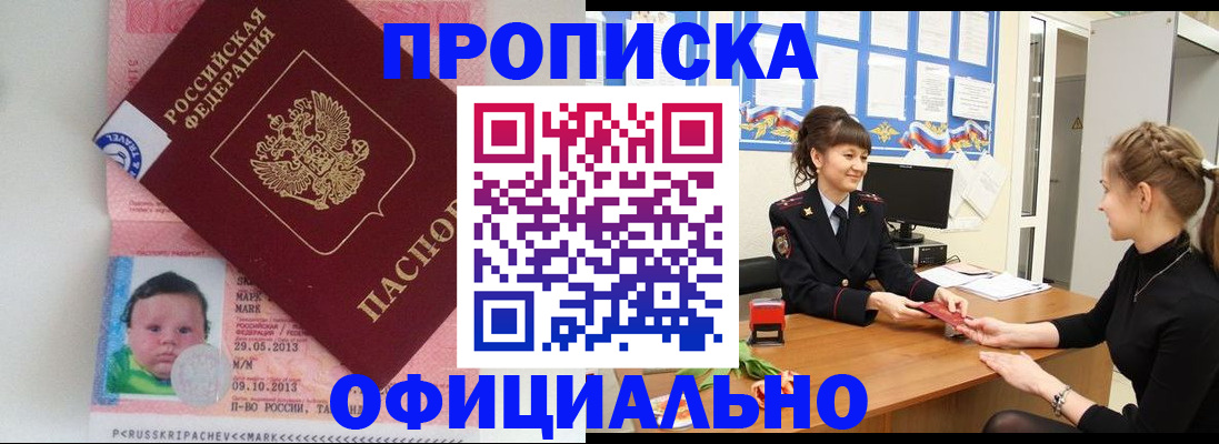 пропишу в квартире в Тамбове