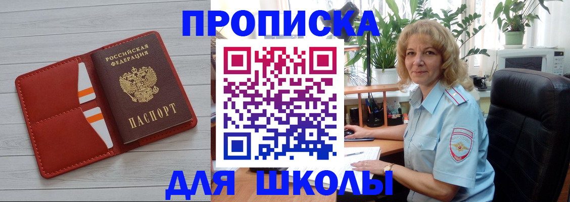 прописка законно в Тамбове