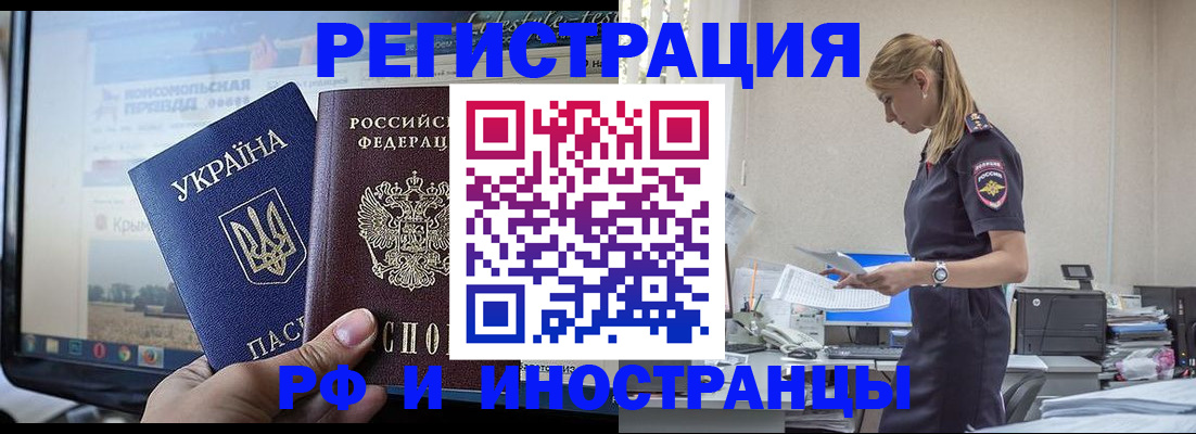 временная регистрация купить в Тамбове